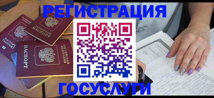 временная регистрация недорого в Самарской области